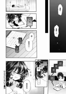 Page 19 of Hitori ni Shinaide - preview thumbnail
