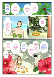 Page 14 of Moto Yan Haha, Mujintou nite Mesu ni naru Zenpen | 전 양키 엄마 무인도에서 암컷이 되다 전편 - preview thumbnail