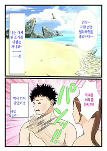 Page 19 of Moto Yan Haha, Mujintou nite Mesu ni naru Zenpen | 전 양키 엄마 무인도에서 암컷이 되다 전편 - preview thumbnail
