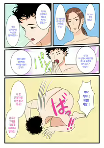 Page 20 of Moto Yan Haha, Mujintou nite Mesu ni naru Zenpen | 전 양키 엄마 무인도에서 암컷이 되다 전편 - preview thumbnail