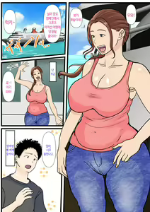 Page 4 of Moto Yan Haha, Mujintou nite Mesu ni naru Zenpen | 전 양키 엄마 무인도에서 암컷이 되다 전편 - preview thumbnail