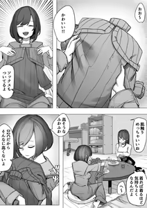 Page 4 of Nechinechi Shokushu-Fuku - preview thumbnail