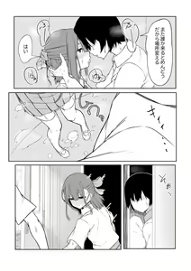 Page 23 of Kouhai-chan to Love Love Sex!! - preview thumbnail