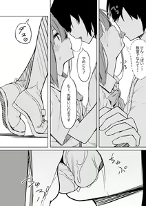 Page 6 of Kouhai-chan to Love Love Sex!! - preview thumbnail