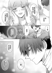 Page 103 of Ore to Jorei Sex Tameshite minai? ~Yuurei mo Soku Nige ☆ Zecchou Tech~ | 要和我试试除灵sex吗？~幽灵也会全部跑光☆绝顶技巧～ 1-6 - preview thumbnail