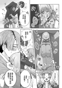 Page 118 of Ore to Jorei Sex Tameshite minai? ~Yuurei mo Soku Nige ☆ Zecchou Tech~ | 要和我试试除灵sex吗？~幽灵也会全部跑光☆绝顶技巧～ 1-6 - preview thumbnail