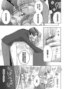 Page 120 of Ore to Jorei Sex Tameshite minai? ~Yuurei mo Soku Nige ☆ Zecchou Tech~ | 要和我试试除灵sex吗？~幽灵也会全部跑光☆绝顶技巧～ 1-6 - preview thumbnail