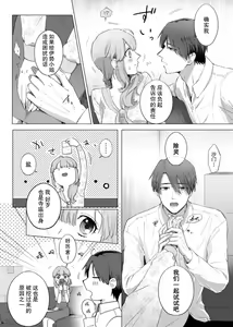 Page 12 of Ore to Jorei Sex Tameshite minai? ~Yuurei mo Soku Nige ☆ Zecchou Tech~ | 要和我试试除灵sex吗？~幽灵也会全部跑光☆绝顶技巧～ 1-6 - preview thumbnail