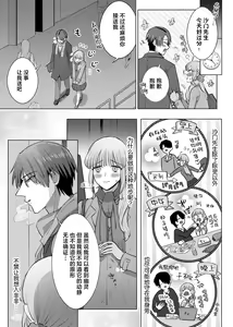 Page 122 of Ore to Jorei Sex Tameshite minai? ~Yuurei mo Soku Nige ☆ Zecchou Tech~ | 要和我试试除灵sex吗？~幽灵也会全部跑光☆绝顶技巧～ 1-6 - preview thumbnail