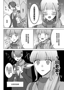 Page 123 of Ore to Jorei Sex Tameshite minai? ~Yuurei mo Soku Nige ☆ Zecchou Tech~ | 要和我试试除灵sex吗？~幽灵也会全部跑光☆绝顶技巧～ 1-6 - preview thumbnail