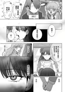 Page 124 of Ore to Jorei Sex Tameshite minai? ~Yuurei mo Soku Nige ☆ Zecchou Tech~ | 要和我试试除灵sex吗？~幽灵也会全部跑光☆绝顶技巧～ 1-6 - preview thumbnail