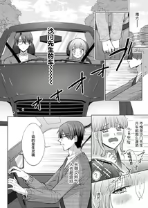 Page 125 of Ore to Jorei Sex Tameshite minai? ~Yuurei mo Soku Nige ☆ Zecchou Tech~ | 要和我试试除灵sex吗？~幽灵也会全部跑光☆绝顶技巧～ 1-6 - preview thumbnail