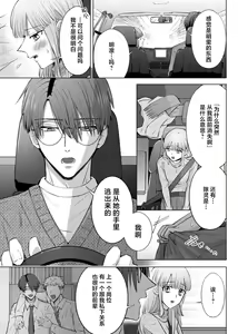 Page 126 of Ore to Jorei Sex Tameshite minai? ~Yuurei mo Soku Nige ☆ Zecchou Tech~ | 要和我试试除灵sex吗？~幽灵也会全部跑光☆绝顶技巧～ 1-6 - preview thumbnail