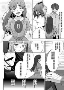 Page 127 of Ore to Jorei Sex Tameshite minai? ~Yuurei mo Soku Nige ☆ Zecchou Tech~ | 要和我试试除灵sex吗？~幽灵也会全部跑光☆绝顶技巧～ 1-6 - preview thumbnail