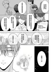 Page 128 of Ore to Jorei Sex Tameshite minai? ~Yuurei mo Soku Nige ☆ Zecchou Tech~ | 要和我试试除灵sex吗？~幽灵也会全部跑光☆绝顶技巧～ 1-6 - preview thumbnail