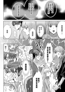 Page 131 of Ore to Jorei Sex Tameshite minai? ~Yuurei mo Soku Nige ☆ Zecchou Tech~ | 要和我试试除灵sex吗？~幽灵也会全部跑光☆绝顶技巧～ 1-6 - preview thumbnail