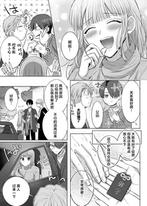 Page 132 of Ore to Jorei Sex Tameshite minai? ~Yuurei mo Soku Nige ☆ Zecchou Tech~ | 要和我试试除灵sex吗？~幽灵也会全部跑光☆绝顶技巧～ 1-6 - preview thumbnail