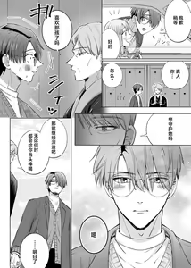 Page 133 of Ore to Jorei Sex Tameshite minai? ~Yuurei mo Soku Nige ☆ Zecchou Tech~ | 要和我试试除灵sex吗？~幽灵也会全部跑光☆绝顶技巧～ 1-6 - preview thumbnail