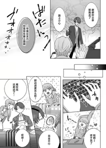 Page 134 of Ore to Jorei Sex Tameshite minai? ~Yuurei mo Soku Nige ☆ Zecchou Tech~ | 要和我试试除灵sex吗？~幽灵也会全部跑光☆绝顶技巧～ 1-6 - preview thumbnail