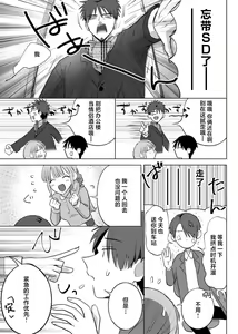 Page 136 of Ore to Jorei Sex Tameshite minai? ~Yuurei mo Soku Nige ☆ Zecchou Tech~ | 要和我试试除灵sex吗？~幽灵也会全部跑光☆绝顶技巧～ 1-6 - preview thumbnail