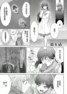 Page 142 of Ore to Jorei Sex Tameshite minai? ~Yuurei mo Soku Nige ☆ Zecchou Tech~ | 要和我试试除灵sex吗？~幽灵也会全部跑光☆绝顶技巧～ 1-6 - preview thumbnail