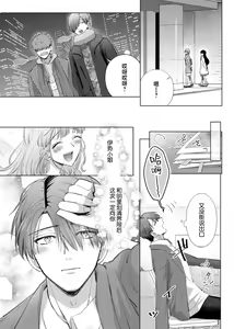 Page 144 of Ore to Jorei Sex Tameshite minai? ~Yuurei mo Soku Nige ☆ Zecchou Tech~ | 要和我试试除灵sex吗？~幽灵也会全部跑光☆绝顶技巧～ 1-6 - preview thumbnail
