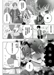 Page 145 of Ore to Jorei Sex Tameshite minai? ~Yuurei mo Soku Nige ☆ Zecchou Tech~ | 要和我试试除灵sex吗？~幽灵也会全部跑光☆绝顶技巧～ 1-6 - preview thumbnail