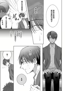Page 146 of Ore to Jorei Sex Tameshite minai? ~Yuurei mo Soku Nige ☆ Zecchou Tech~ | 要和我试试除灵sex吗？~幽灵也会全部跑光☆绝顶技巧～ 1-6 - preview thumbnail