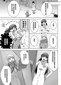 Page 148 of Ore to Jorei Sex Tameshite minai? ~Yuurei mo Soku Nige ☆ Zecchou Tech~ | 要和我试试除灵sex吗？~幽灵也会全部跑光☆绝顶技巧～ 1-6 - preview thumbnail