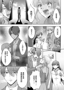 Page 150 of Ore to Jorei Sex Tameshite minai? ~Yuurei mo Soku Nige ☆ Zecchou Tech~ | 要和我试试除灵sex吗？~幽灵也会全部跑光☆绝顶技巧～ 1-6 - preview thumbnail