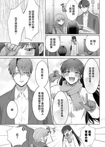 Page 154 of Ore to Jorei Sex Tameshite minai? ~Yuurei mo Soku Nige ☆ Zecchou Tech~ | 要和我试试除灵sex吗？~幽灵也会全部跑光☆绝顶技巧～ 1-6 - preview thumbnail