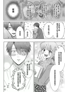 Page 157 of Ore to Jorei Sex Tameshite minai? ~Yuurei mo Soku Nige ☆ Zecchou Tech~ | 要和我试试除灵sex吗？~幽灵也会全部跑光☆绝顶技巧～ 1-6 - preview thumbnail
