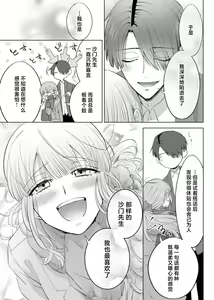 Page 158 of Ore to Jorei Sex Tameshite minai? ~Yuurei mo Soku Nige ☆ Zecchou Tech~ | 要和我试试除灵sex吗？~幽灵也会全部跑光☆绝顶技巧～ 1-6 - preview thumbnail