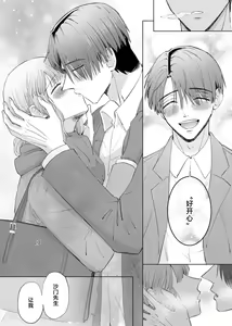 Page 159 of Ore to Jorei Sex Tameshite minai? ~Yuurei mo Soku Nige ☆ Zecchou Tech~ | 要和我试试除灵sex吗？~幽灵也会全部跑光☆绝顶技巧～ 1-6 - preview thumbnail