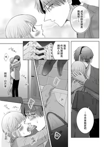 Page 160 of Ore to Jorei Sex Tameshite minai? ~Yuurei mo Soku Nige ☆ Zecchou Tech~ | 要和我试试除灵sex吗？~幽灵也会全部跑光☆绝顶技巧～ 1-6 - preview thumbnail
