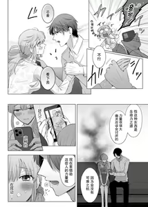 Page 16 of Ore to Jorei Sex Tameshite minai? ~Yuurei mo Soku Nige ☆ Zecchou Tech~ | 要和我试试除灵sex吗？~幽灵也会全部跑光☆绝顶技巧～ 1-6 - preview thumbnail