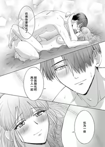 Page 166 of Ore to Jorei Sex Tameshite minai? ~Yuurei mo Soku Nige ☆ Zecchou Tech~ | 要和我试试除灵sex吗？~幽灵也会全部跑光☆绝顶技巧～ 1-6 - preview thumbnail