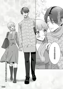 Page 169 of Ore to Jorei Sex Tameshite minai? ~Yuurei mo Soku Nige ☆ Zecchou Tech~ | 要和我试试除灵sex吗？~幽灵也会全部跑光☆绝顶技巧～ 1-6 - preview thumbnail