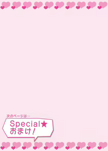 Page 170 of Ore to Jorei Sex Tameshite minai? ~Yuurei mo Soku Nige ☆ Zecchou Tech~ | 要和我试试除灵sex吗？~幽灵也会全部跑光☆绝顶技巧～ 1-6 - preview thumbnail