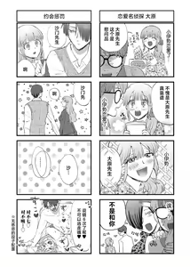 Page 171 of Ore to Jorei Sex Tameshite minai? ~Yuurei mo Soku Nige ☆ Zecchou Tech~ | 要和我试试除灵sex吗？~幽灵也会全部跑光☆绝顶技巧～ 1-6 - preview thumbnail
