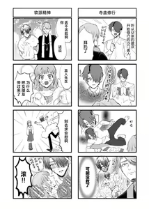 Page 172 of Ore to Jorei Sex Tameshite minai? ~Yuurei mo Soku Nige ☆ Zecchou Tech~ | 要和我试试除灵sex吗？~幽灵也会全部跑光☆绝顶技巧～ 1-6 - preview thumbnail