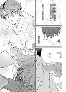 Page 173 of Ore to Jorei Sex Tameshite minai? ~Yuurei mo Soku Nige ☆ Zecchou Tech~ | 要和我试试除灵sex吗？~幽灵也会全部跑光☆绝顶技巧～ 1-6 - preview thumbnail