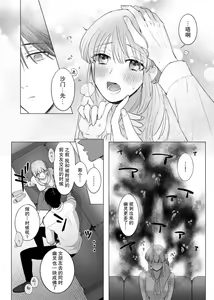Page 18 of Ore to Jorei Sex Tameshite minai? ~Yuurei mo Soku Nige ☆ Zecchou Tech~ | 要和我试试除灵sex吗？~幽灵也会全部跑光☆绝顶技巧～ 1-6 - preview thumbnail