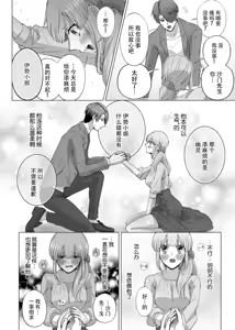 Page 42 of Ore to Jorei Sex Tameshite minai? ~Yuurei mo Soku Nige ☆ Zecchou Tech~ | 要和我试试除灵sex吗？~幽灵也会全部跑光☆绝顶技巧～ 1-6 - preview thumbnail