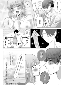 Page 52 of Ore to Jorei Sex Tameshite minai? ~Yuurei mo Soku Nige ☆ Zecchou Tech~ | 要和我试试除灵sex吗？~幽灵也会全部跑光☆绝顶技巧～ 1-6 - preview thumbnail