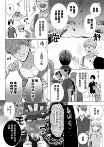 Page 57 of Ore to Jorei Sex Tameshite minai? ~Yuurei mo Soku Nige ☆ Zecchou Tech~ | 要和我试试除灵sex吗？~幽灵也会全部跑光☆绝顶技巧～ 1-6 - preview thumbnail