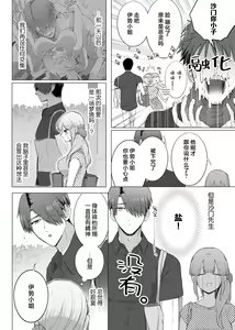 Page 59 of Ore to Jorei Sex Tameshite minai? ~Yuurei mo Soku Nige ☆ Zecchou Tech~ | 要和我试试除灵sex吗？~幽灵也会全部跑光☆绝顶技巧～ 1-6 - preview thumbnail
