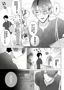 Page 64 of Ore to Jorei Sex Tameshite minai? ~Yuurei mo Soku Nige ☆ Zecchou Tech~ | 要和我试试除灵sex吗？~幽灵也会全部跑光☆绝顶技巧～ 1-6 - preview thumbnail