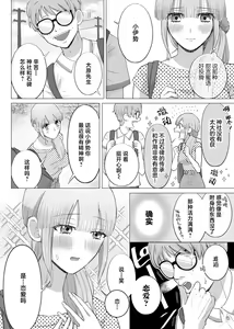 Page 67 of Ore to Jorei Sex Tameshite minai? ~Yuurei mo Soku Nige ☆ Zecchou Tech~ | 要和我试试除灵sex吗？~幽灵也会全部跑光☆绝顶技巧～ 1-6 - preview thumbnail