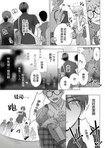 Page 68 of Ore to Jorei Sex Tameshite minai? ~Yuurei mo Soku Nige ☆ Zecchou Tech~ | 要和我试试除灵sex吗？~幽灵也会全部跑光☆绝顶技巧～ 1-6 - preview thumbnail